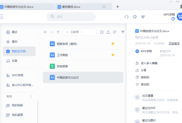 文件保存位置忘了怎么办？小编教你这么查找文件保存位置