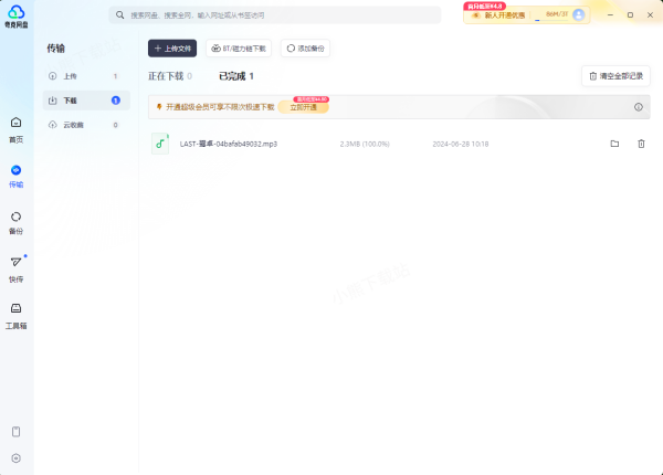 夸克网盘为何资源下载总失败_解决秘籍大公开！
