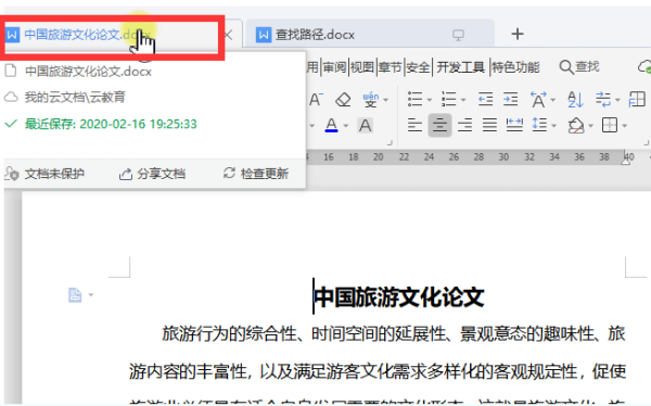 文件不知道保存到哪里怎么找回？文件保存位置忘了怎么办