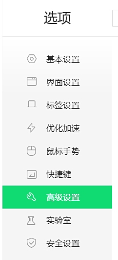 360浏览器兼容模式是灰色的无法点击_360浏览器兼容模式是灰色的解决方法
