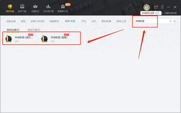 雷神加速器怎么给英雄联盟加速_延迟高怎么办