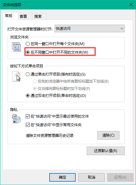 Win10怎么在一个窗口显示多个文件夹？这样做显示更干净