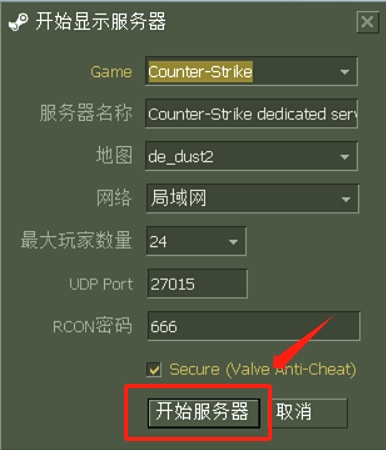 CS1.6局域网怎么联机_CS1.6局域网联机实战教程