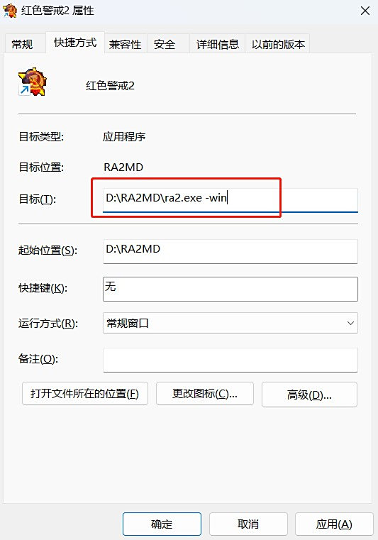 Win11红警2打不开怎么办_Win11红警2打不开的快速解决方法