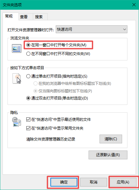 Win10怎么在一个窗口显示多个文件夹？这样做显示更干净