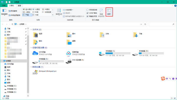 Win10怎么在一个窗口显示多个文件夹？这样做显示更干净