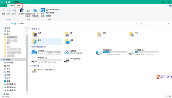 Win10怎么在一个窗口显示多个文件夹？这样做显示更干净