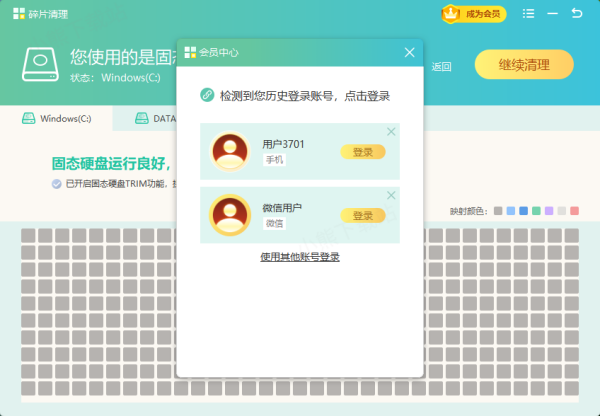 Windows优化大师购买会员后还要付费的原因及解决办法