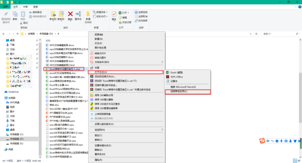 用右键打开表格却没有Excel选项怎么办？