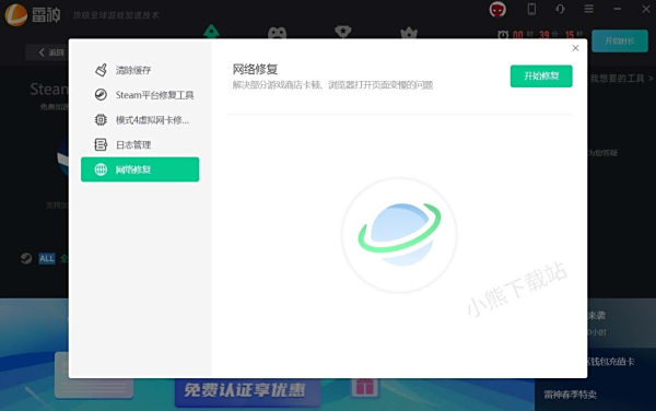 加速器打不开Steam社区商店怎么回事_加速器打不开Steam社区商店的解决办法