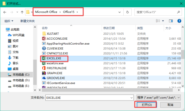 工作表的打开方式中没有Excel怎么办？完美解决方法在此！