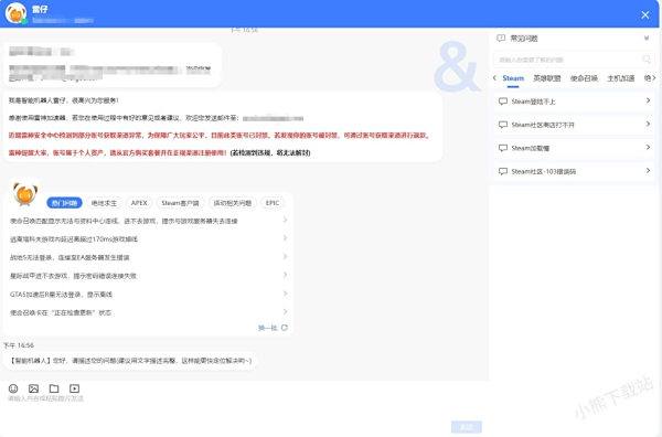 加速器打不开Steam社区商店怎么回事_加速器打不开Steam社区商店的解决办法