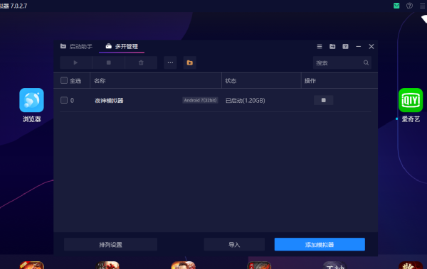 夜神模拟器是游戏加速器吗_打开没有反应怎么办