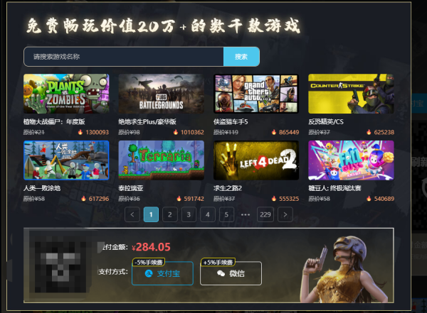 Steambig怎么开通会员_steambig会员有哪些特权