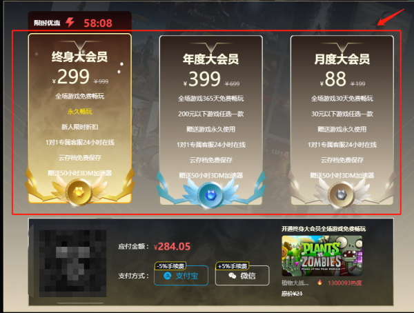 Steambig怎么开通会员_steambig会员有哪些特权