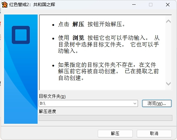 红色警戒2如何下载安装_一站式下载安装教程