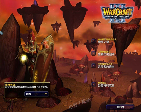 魔兽争霸3冰封王座怎么快速解锁全部战役_三招招教你畅玩全部关卡