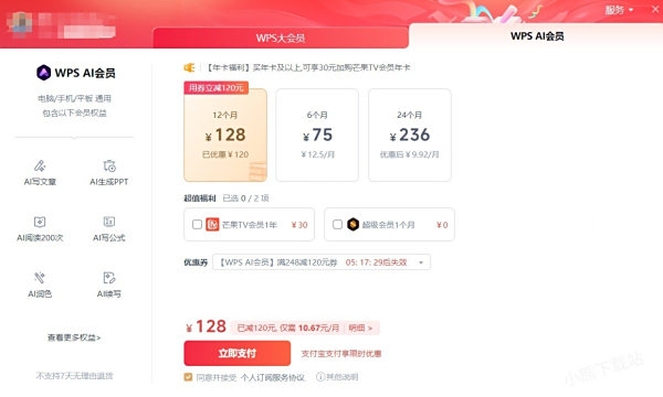 如何用WPS一键生成PPT_需不需要收费