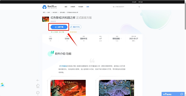 红色警戒2如何下载安装_一站式下载安装教程