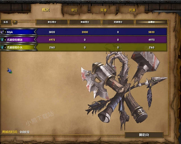 魔兽争霸3冰封王座怎么快速解锁全部战役_三招招教你畅玩全部关卡