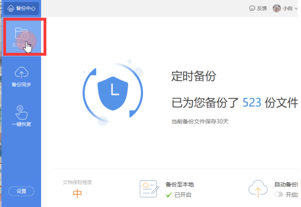 做完PPT忘了保存怎么办？WPS教你这样找回PPT文稿