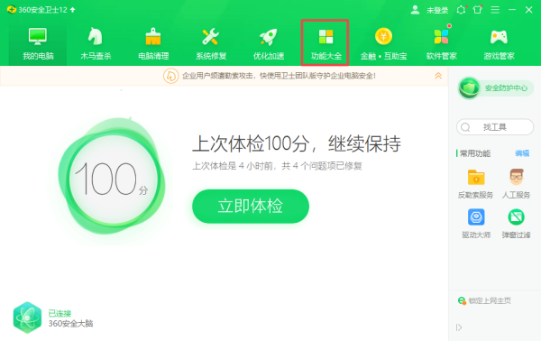 360卫士有护眼模式吗？360安全卫士护眼功能在哪儿设置？