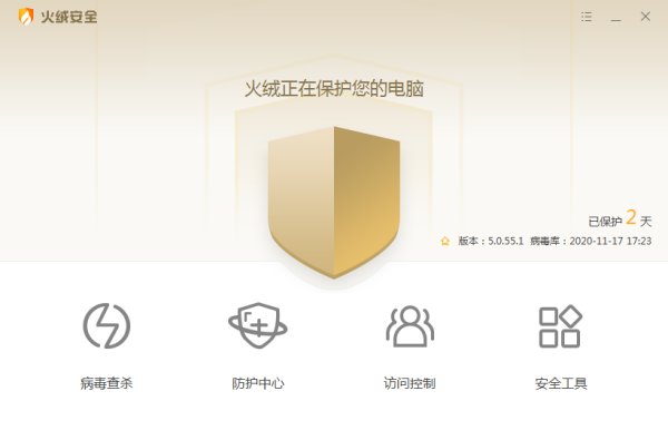 火绒提示安全服务异常是怎么回事？三种方法帮你轻松解决此问题！