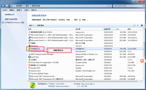 火绒提示安全服务异常是怎么回事？三种方法帮你轻松解决此问题！