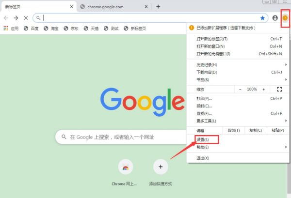谷歌浏览器怎么显示书签栏？谷歌浏览器固定书签栏的方法