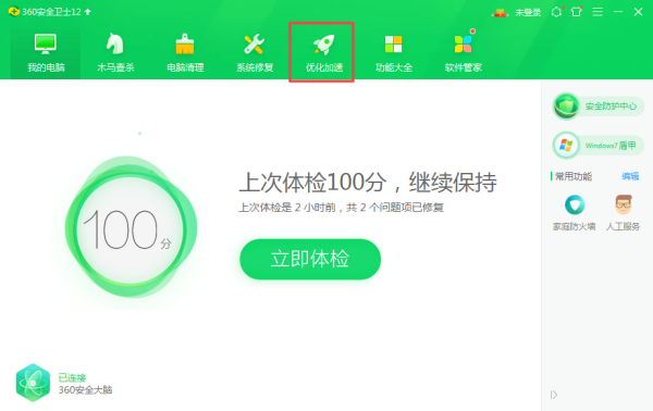 火绒提示安全服务异常是怎么回事？三种方法帮你轻松解决此问题！