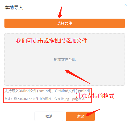 怎样在Gitmind查看以往导图_如何导入其他导图