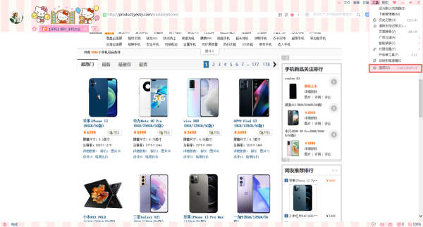 迅雷如何取消接管浏览器下载？两种接管取消方法教给你！