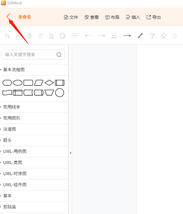 怎样在Gitmind查看以往导图_如何导入其他导图