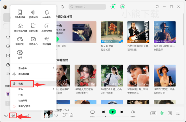 QQ音乐如何使用音效插件_QQ音乐设置音效插件教程