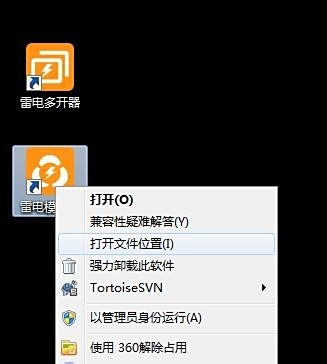 雷电模拟器如何找回损坏文件的重要数据呢？