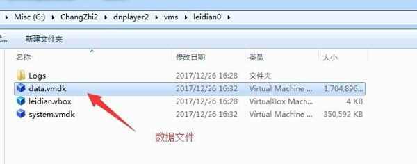 雷电模拟器如何找回损坏文件的重要数据？游戏数据找回