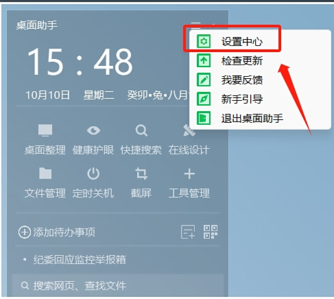 如何用360安全卫士截屏_360安全卫士截屏方法
