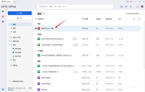 WPS如何将PPT转换成PDF_转成PDF后视频能播放吗