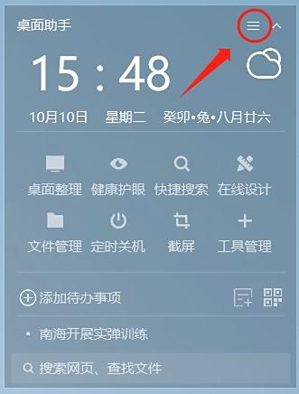 如何用360安全卫士截屏_360安全卫士截屏方法