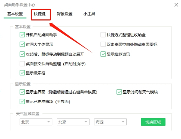 如何用360安全卫士截屏_360安全卫士截屏方法