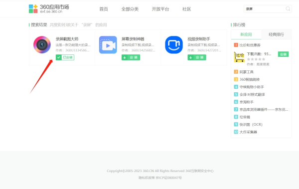 360浏览器有录屏功能吗_如何用360浏览器录屏