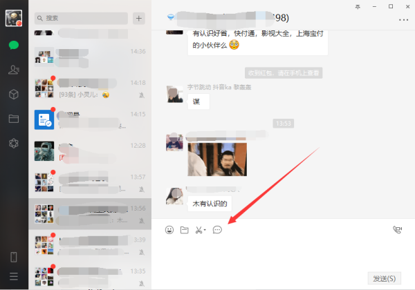 微信电脑端如何批量下载图片