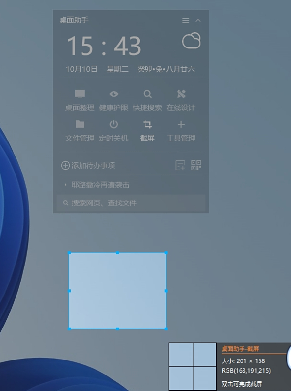 如何用360安全卫士截屏_360安全卫士截屏方法