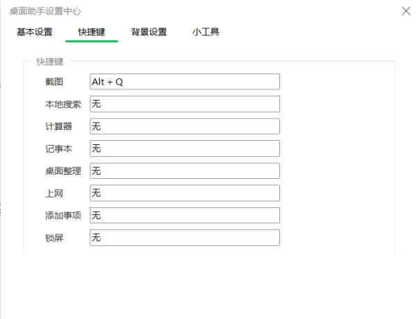 如何用360安全卫士截屏_360安全卫士截屏方法