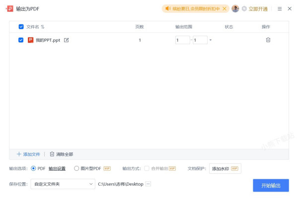 WPS如何将PPT转换成PDF_转成PDF后视频能播放吗