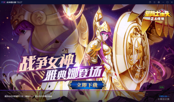 分享4个解决PC夜神模拟器玩游戏时黑屏问题方法
