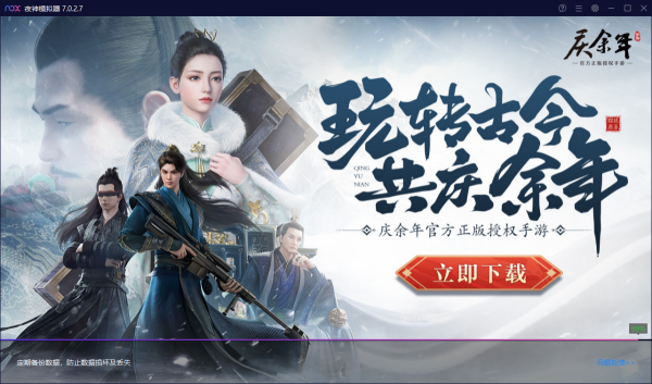 分享4个解决PC夜神模拟器玩游戏时黑屏问题方法