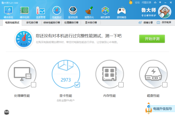 鲁大师怎么设置对独立显卡进行跑分？
