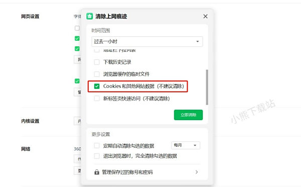 浏览器天气定位显示不对是怎么回事_如何自定义浏览器天气定位