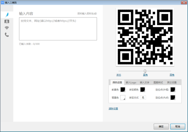 在Word文档中如何插入二维码？